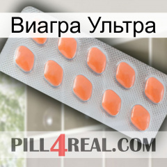 Виагра Ультра 26